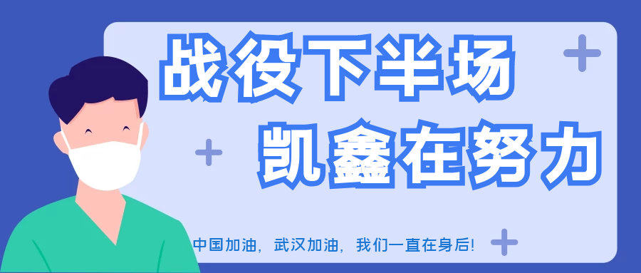 【公司動(dòng)態(tài)】你做好“自己”了嗎？